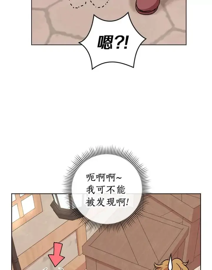 漫画《私生公主的第十次人生》19.遭遇绑架第10张图