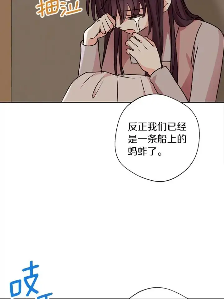 漫画《私生公主的第十次人生》19.遭遇绑架第103张图