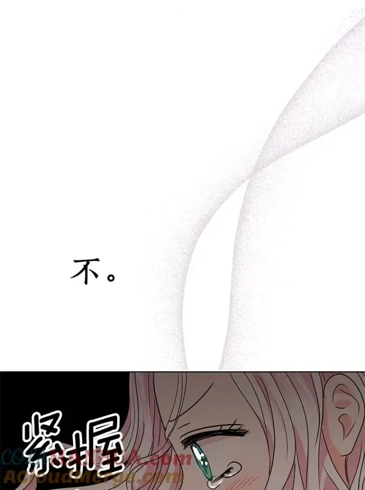 漫画《私生公主的第十次人生》19.遭遇绑架第109张图