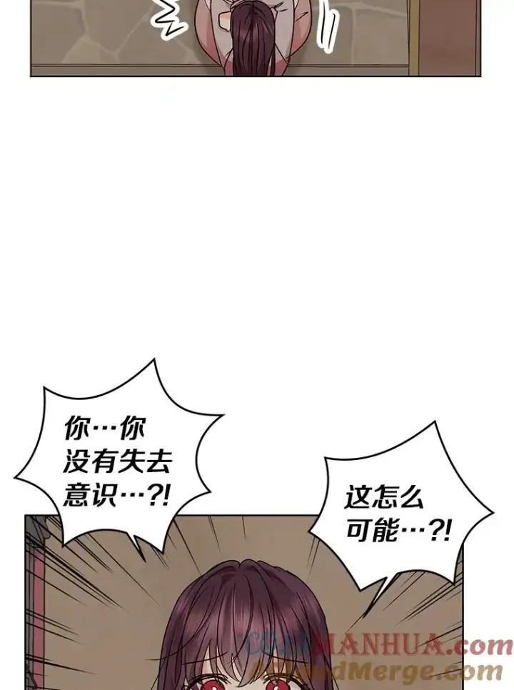 漫画《私生公主的第十次人生》19.遭遇绑架第113张图