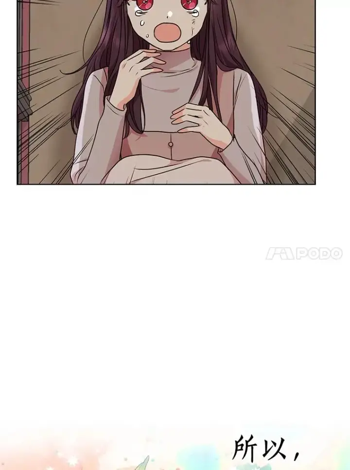 漫画《私生公主的第十次人生》19.遭遇绑架第114张图