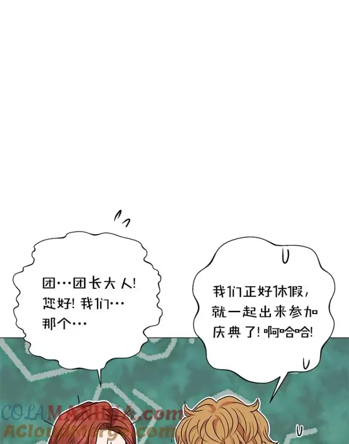 漫画《私生公主的第十次人生》19.遭遇绑架第13张图