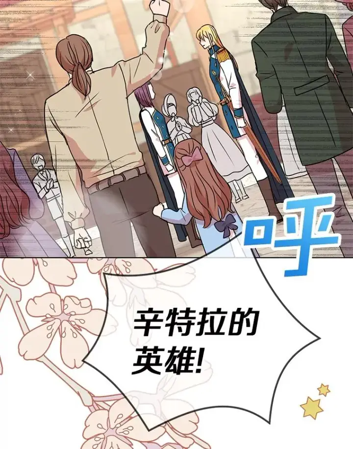 漫画《私生公主的第十次人生》19.遭遇绑架第2张图