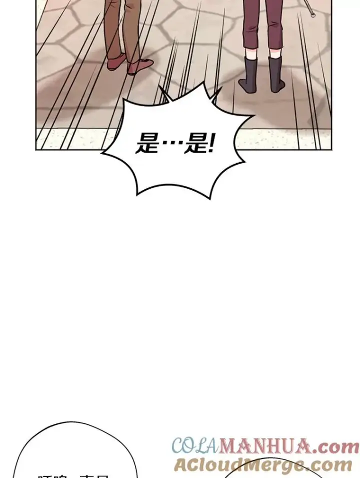漫画《私生公主的第十次人生》19.遭遇绑架第21张图