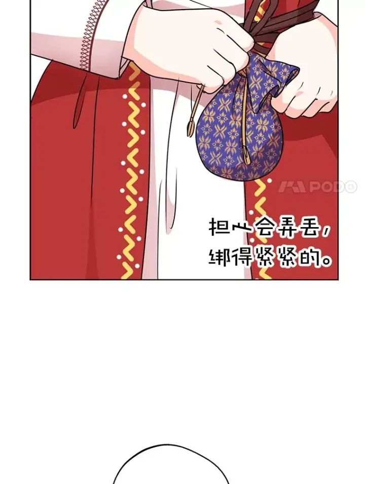 漫画《私生公主的第十次人生》19.遭遇绑架第27张图