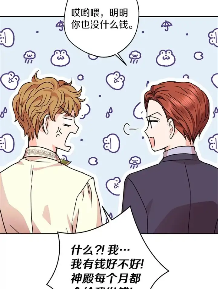 漫画《私生公主的第十次人生》19.遭遇绑架第28张图