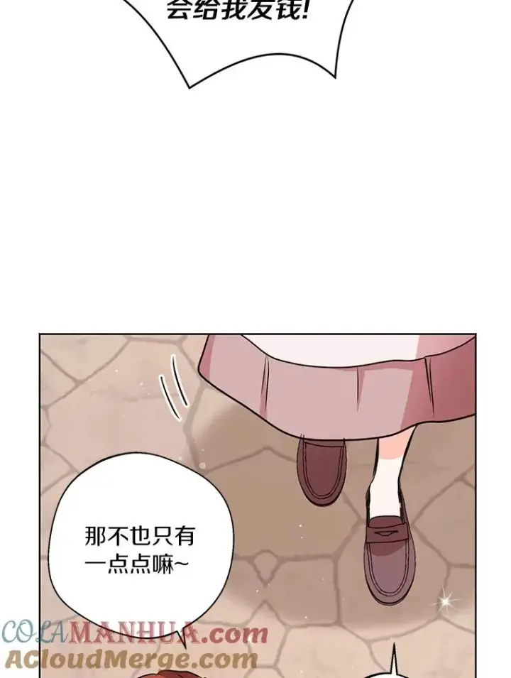 漫画《私生公主的第十次人生》19.遭遇绑架第29张图