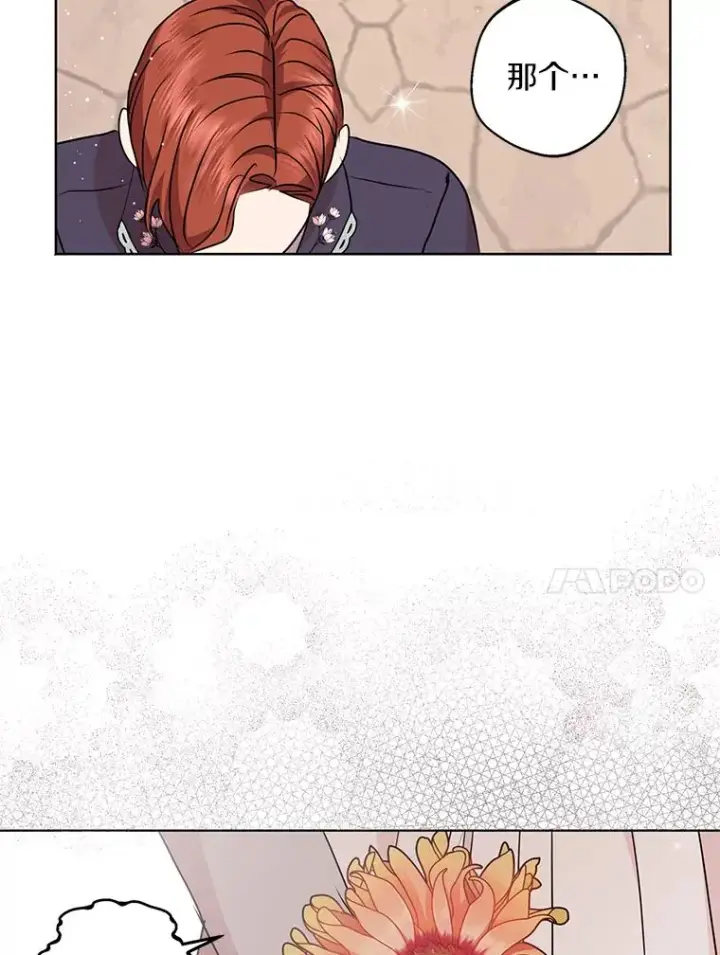 漫画《私生公主的第十次人生》19.遭遇绑架第30张图