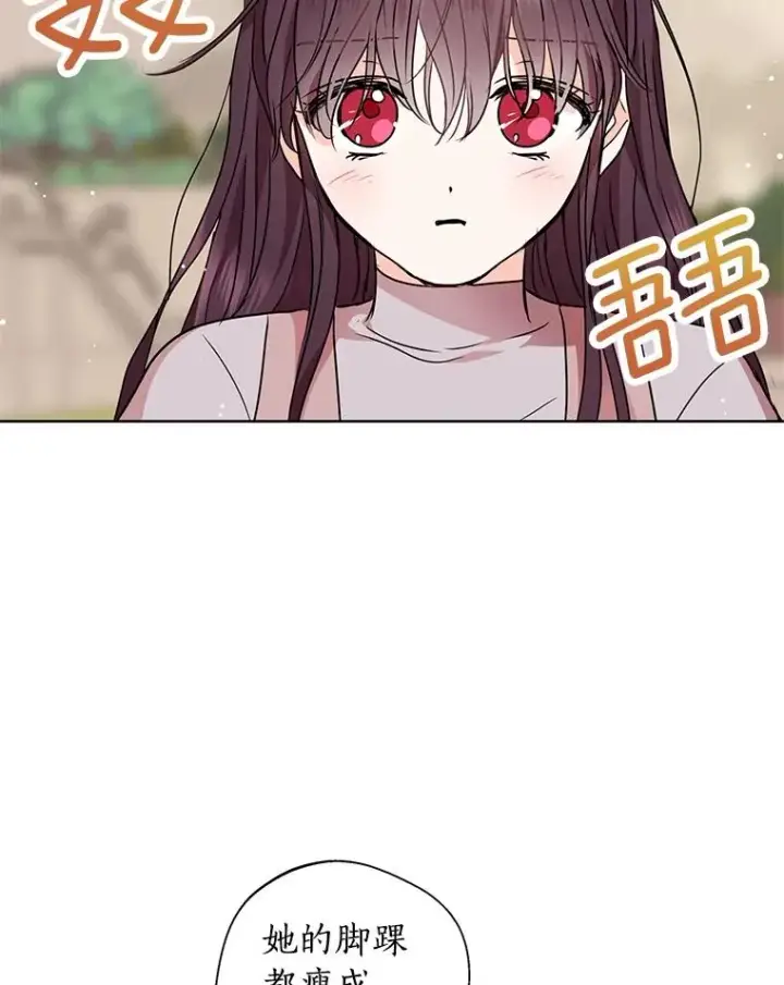 漫画《私生公主的第十次人生》19.遭遇绑架第34张图