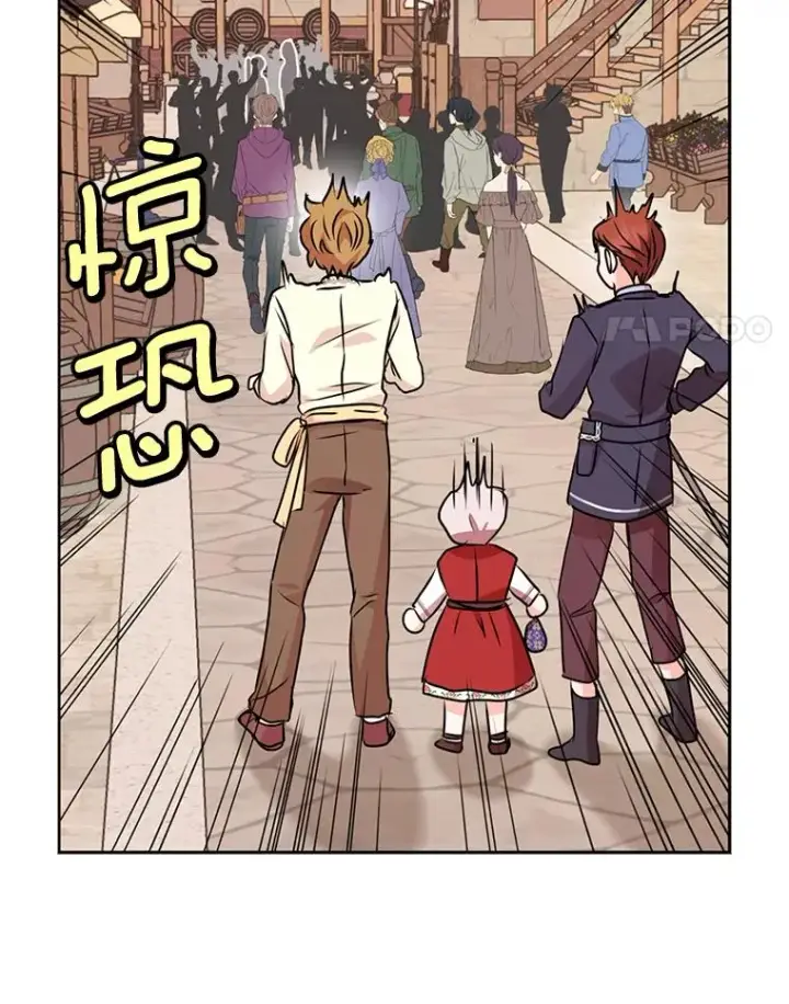 漫画《私生公主的第十次人生》19.遭遇绑架第4张图