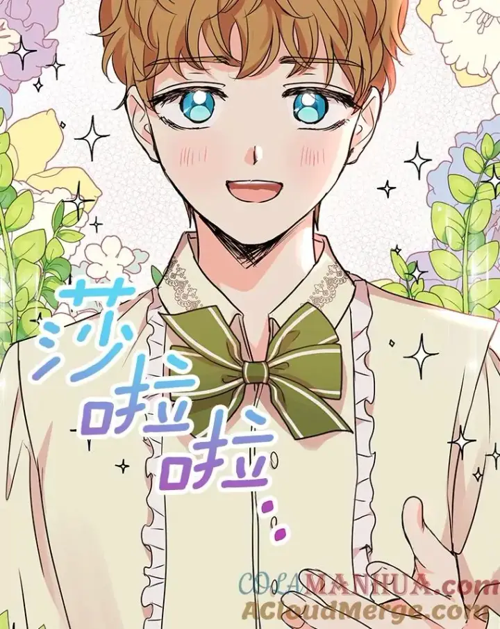 漫画《私生公主的第十次人生》19.遭遇绑架第41张图