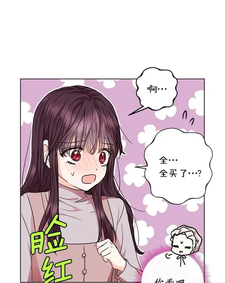 漫画《私生公主的第十次人生》19.遭遇绑架第43张图