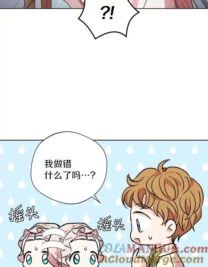 漫画《私生公主的第十次人生》19.遭遇绑架第49张图