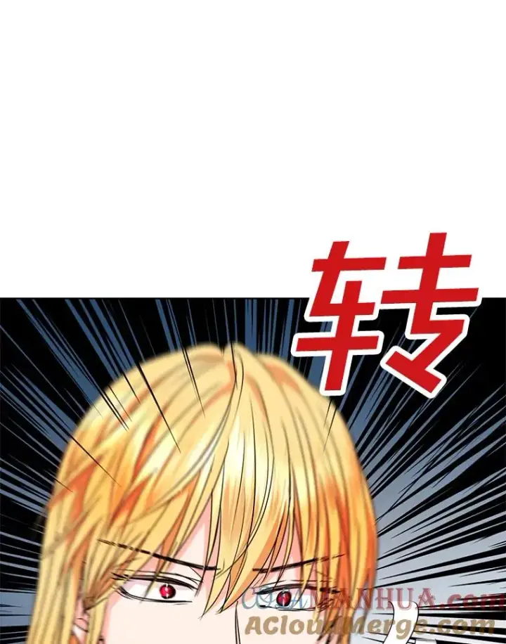 漫画《私生公主的第十次人生》19.遭遇绑架第5张图