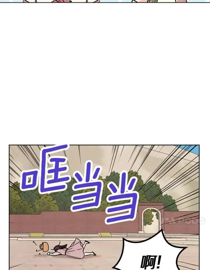 漫画《私生公主的第十次人生》19.遭遇绑架第50张图