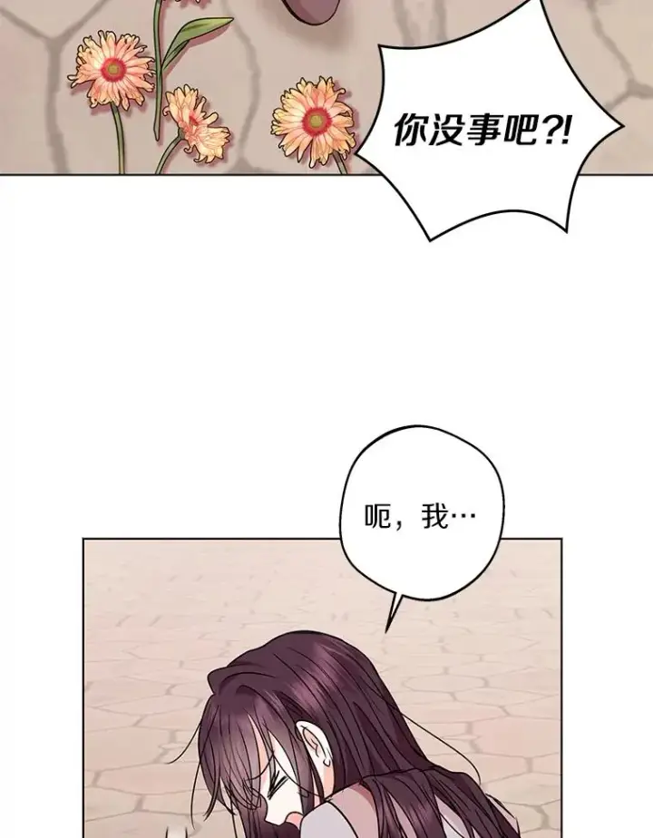 漫画《私生公主的第十次人生》19.遭遇绑架第52张图