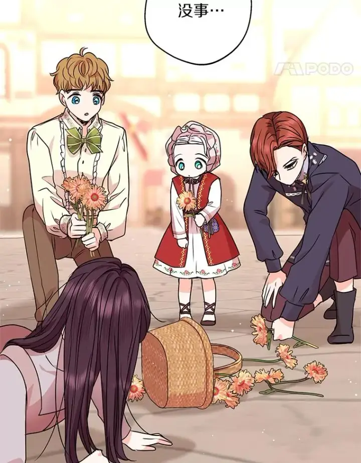 漫画《私生公主的第十次人生》19.遭遇绑架第54张图