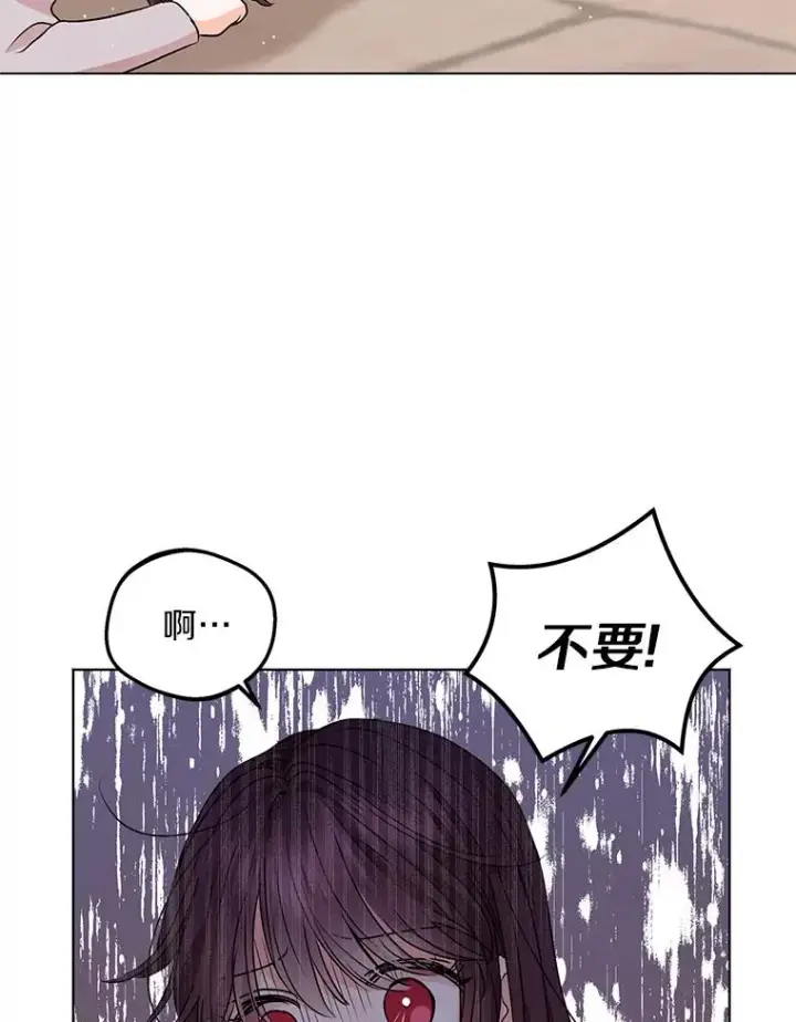 漫画《私生公主的第十次人生》19.遭遇绑架第55张图