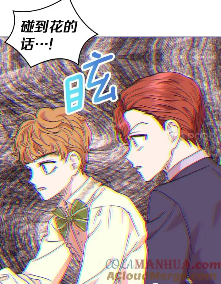漫画《私生公主的第十次人生》19.遭遇绑架第57张图