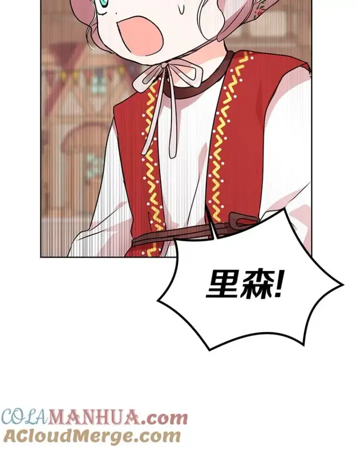 漫画《私生公主的第十次人生》19.遭遇绑架第61张图
