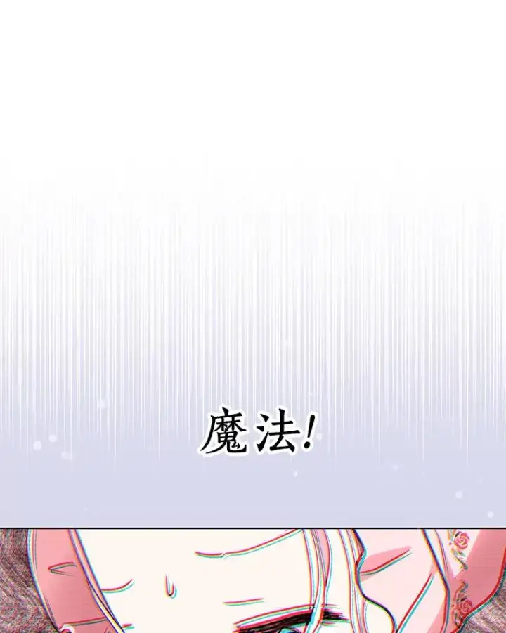 漫画《私生公主的第十次人生》19.遭遇绑架第63张图