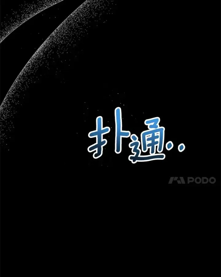 漫画《私生公主的第十次人生》19.遭遇绑架第67张图