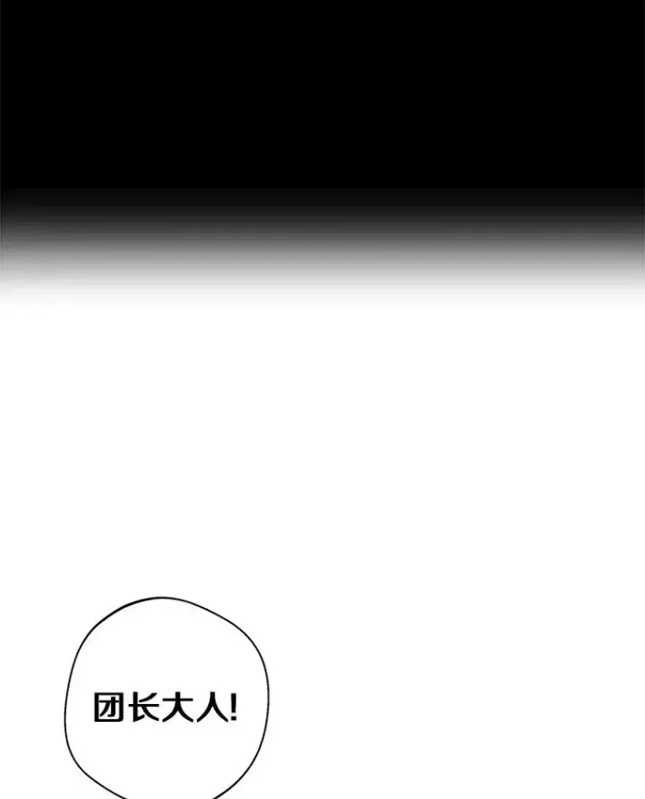 漫画《私生公主的第十次人生》19.遭遇绑架第70张图