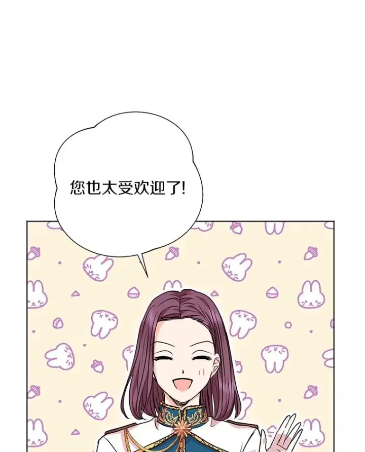 漫画《私生公主的第十次人生》19.遭遇绑架第72张图