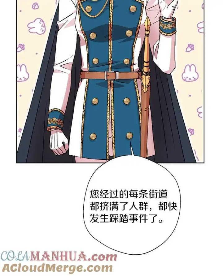 漫画《私生公主的第十次人生》19.遭遇绑架第73张图
