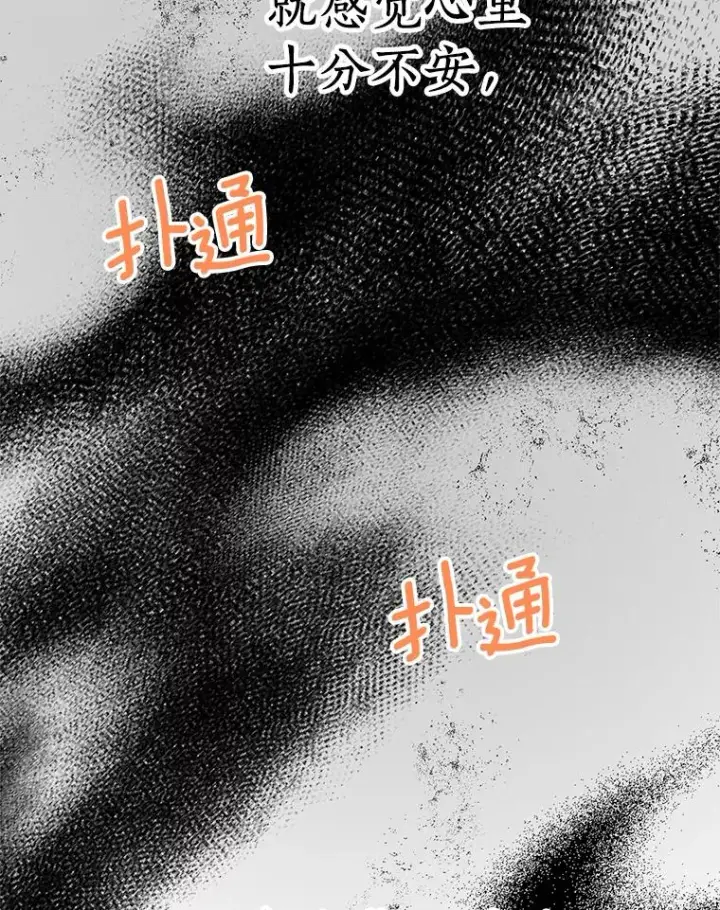 漫画《私生公主的第十次人生》19.遭遇绑架第82张图