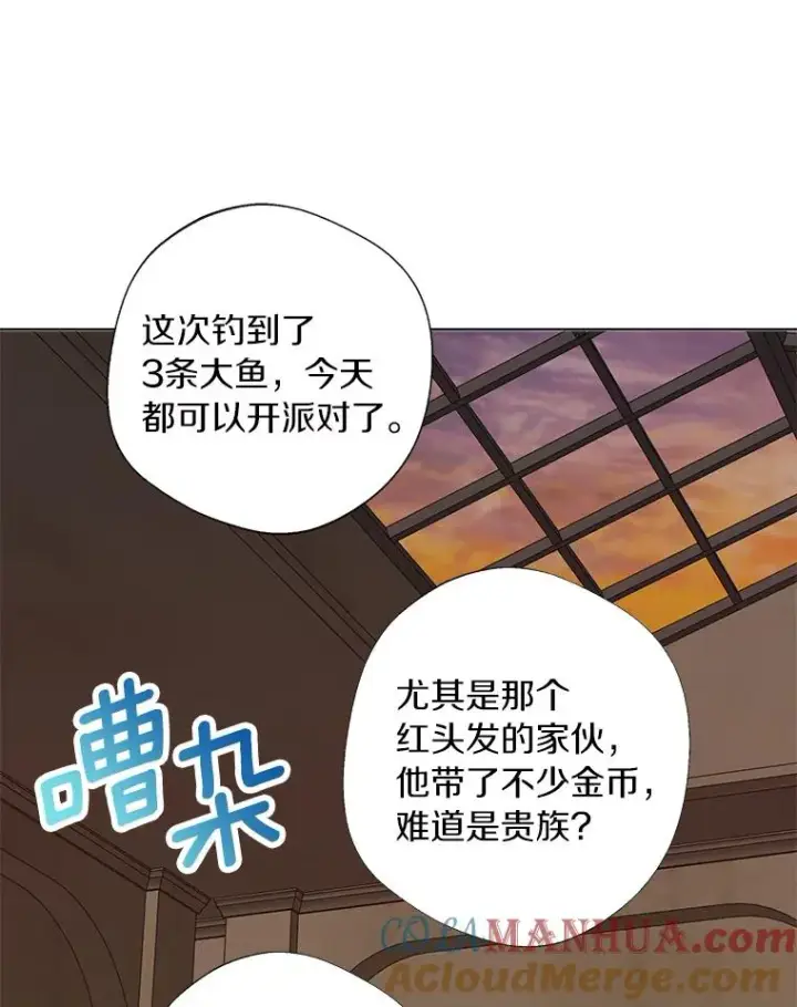 漫画《私生公主的第十次人生》19.遭遇绑架第89张图