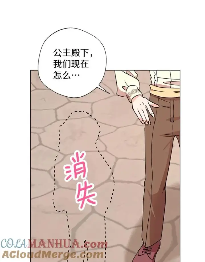 漫画《私生公主的第十次人生》19.遭遇绑架第9张图