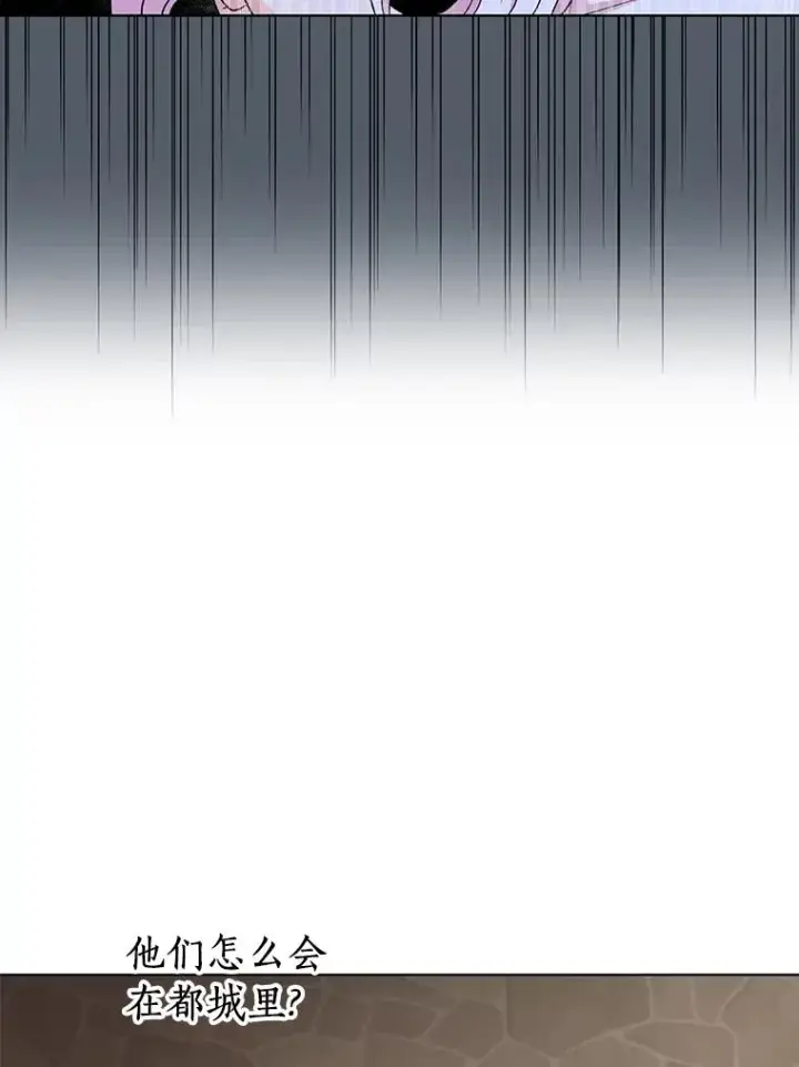 漫画《私生公主的第十次人生》19.遭遇绑架第96张图