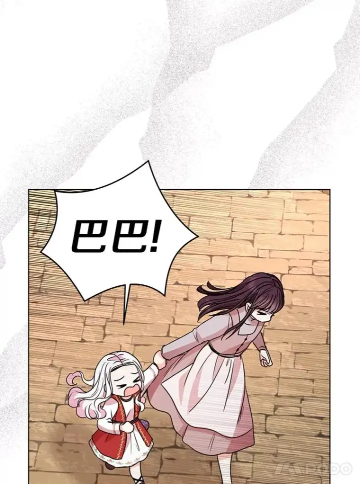 漫画《私生公主的第十次人生》20.解救第103张图