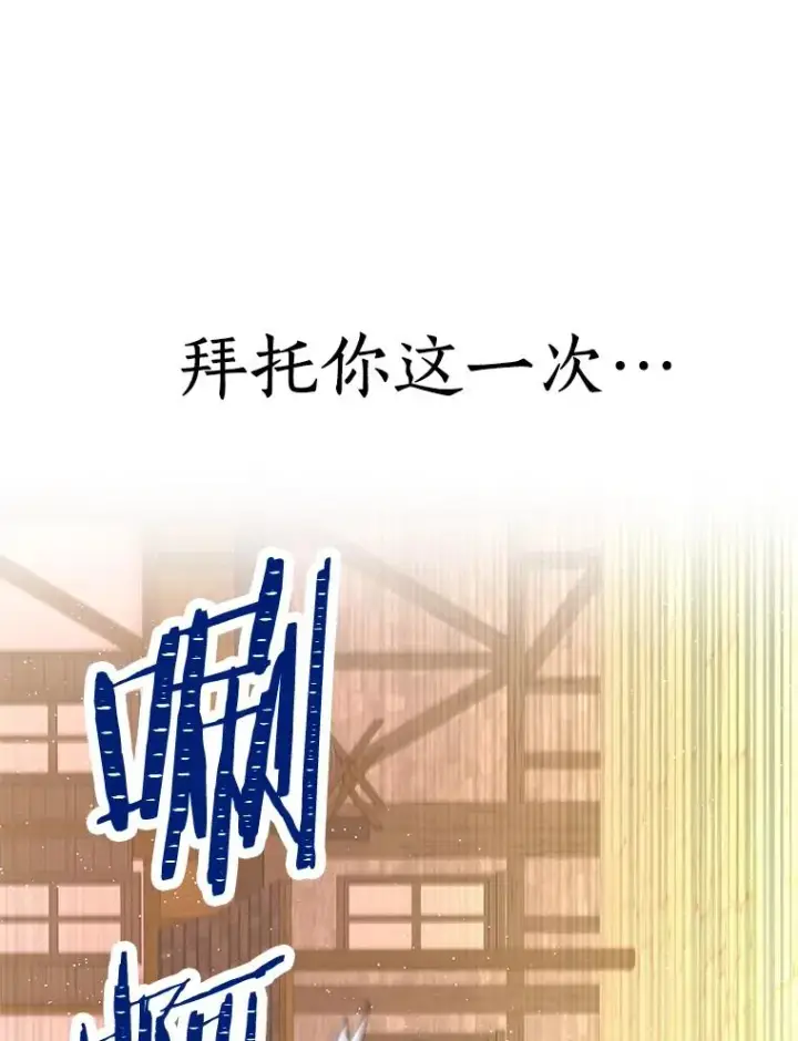 漫画《私生公主的第十次人生》20.解救第106张图