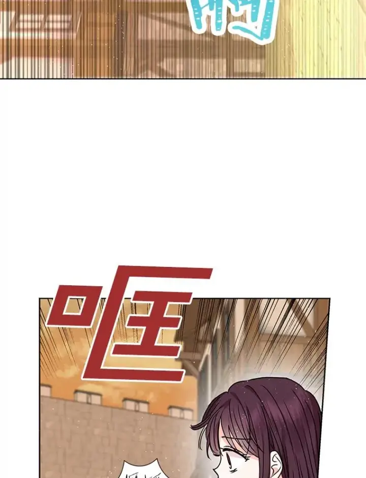 漫画《私生公主的第十次人生》20.解救第108张图