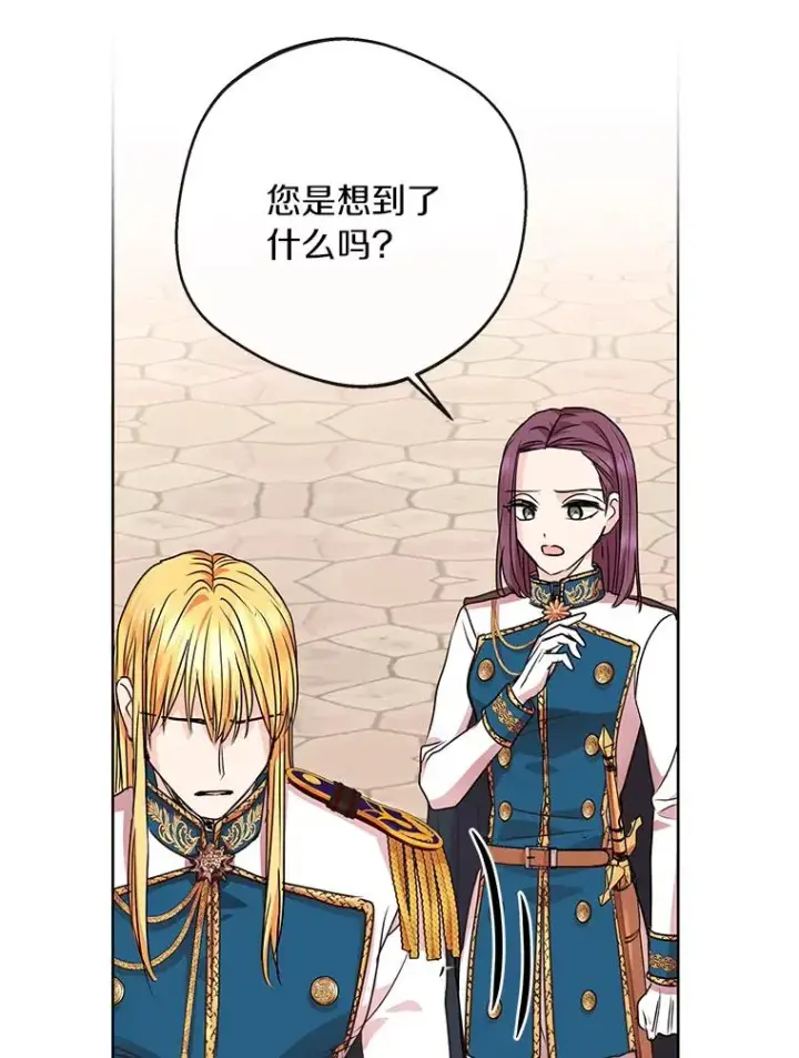 漫画《私生公主的第十次人生》20.解救第11张图