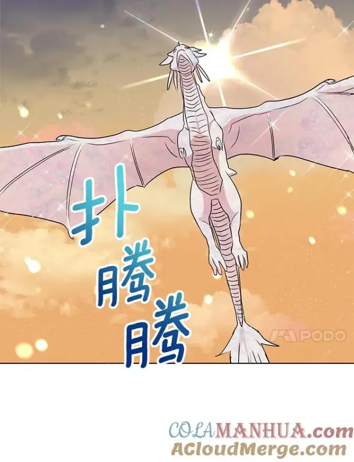 漫画《私生公主的第十次人生》20.解救第113张图