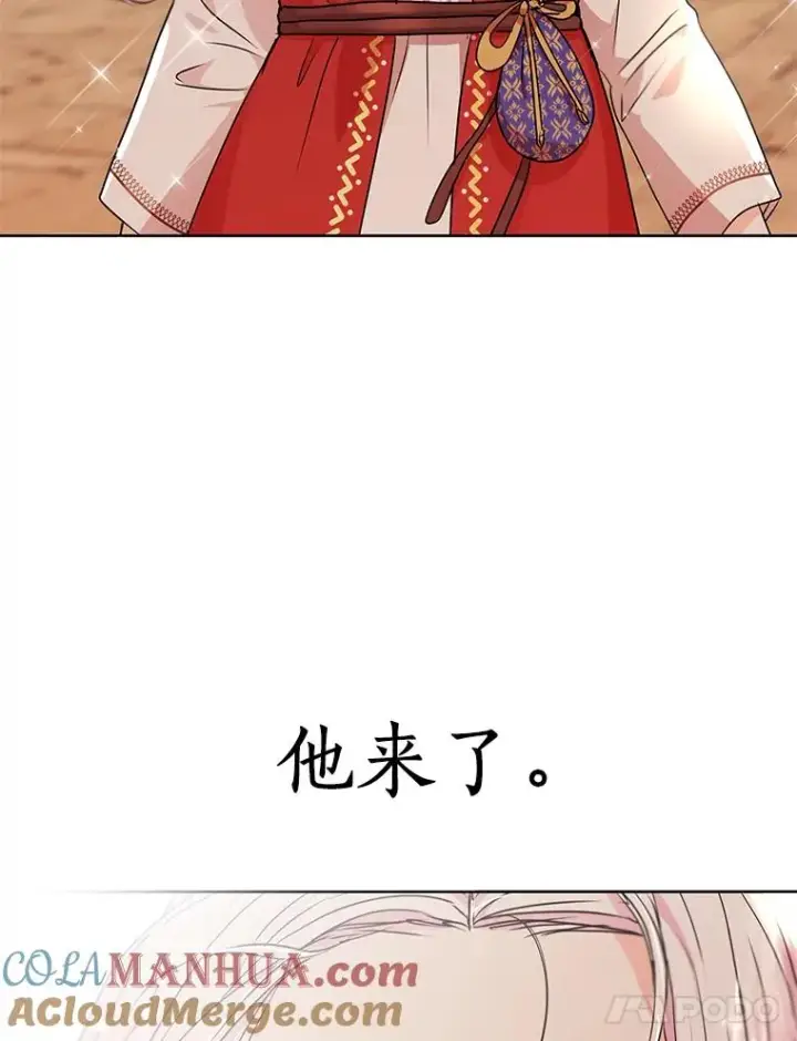 漫画《私生公主的第十次人生》20.解救第117张图