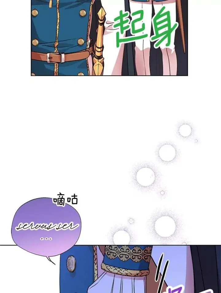 漫画《私生公主的第十次人生》20.解救第12张图