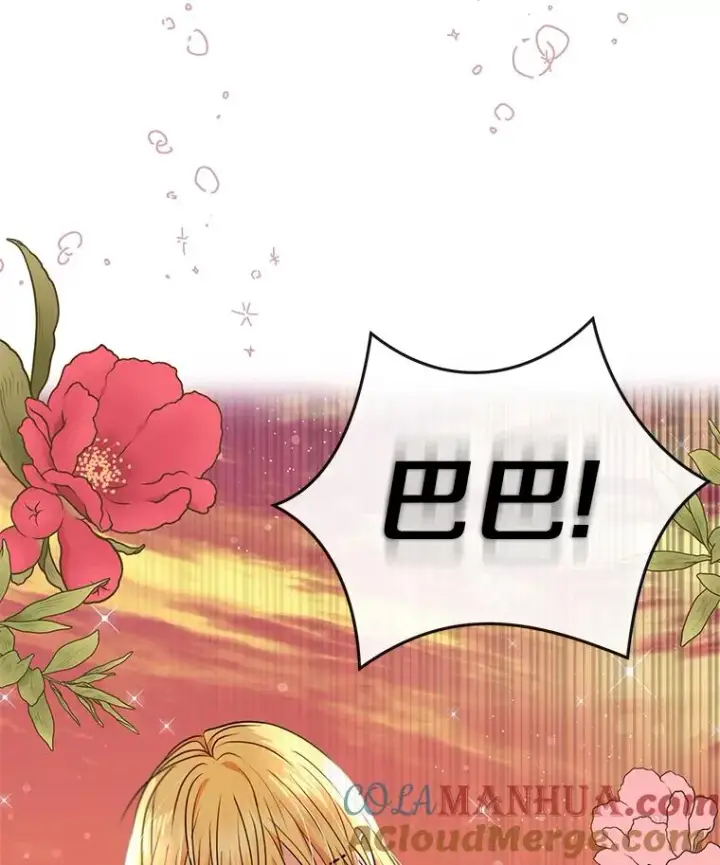 漫画《私生公主的第十次人生》20.解救第121张图