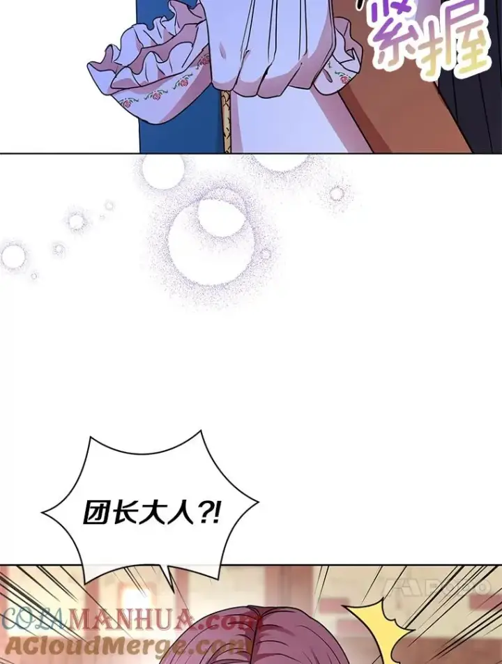 漫画《私生公主的第十次人生》20.解救第13张图
