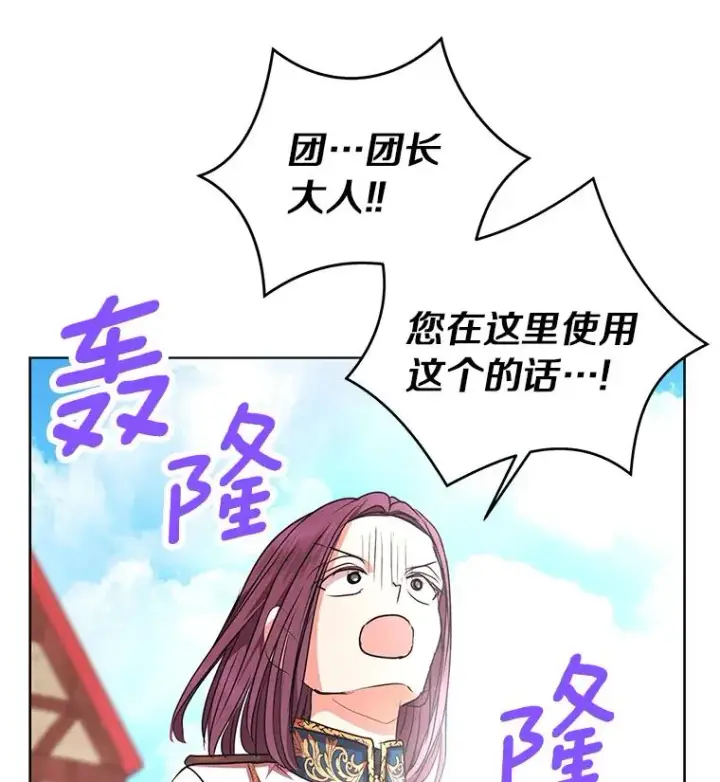漫画《私生公主的第十次人生》20.解救第18张图