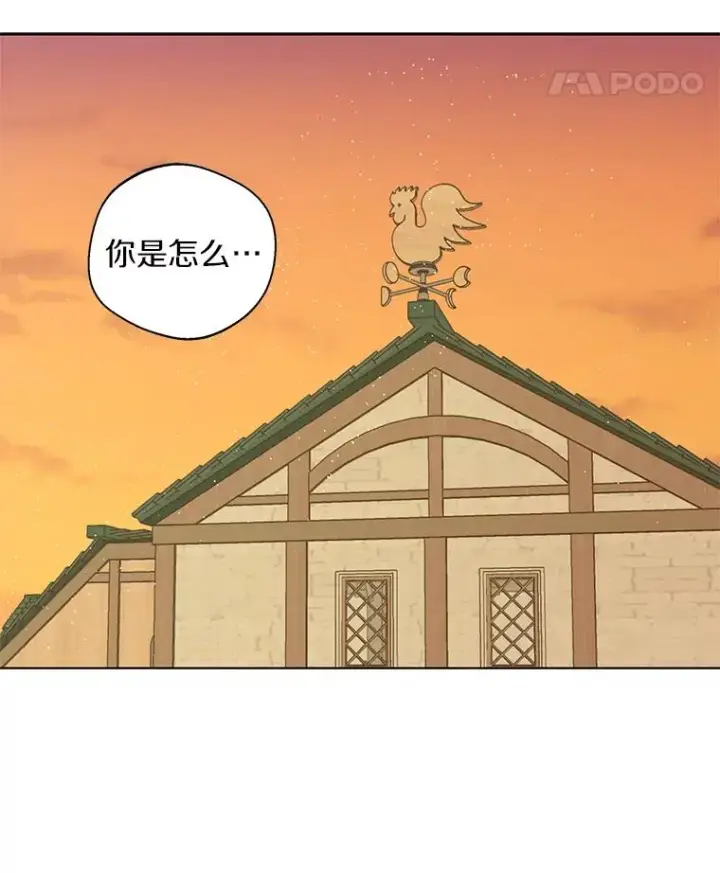 漫画《私生公主的第十次人生》20.解救第22张图