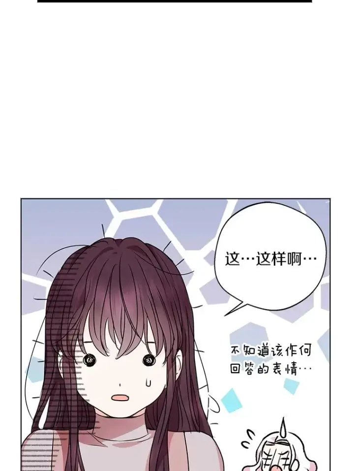 漫画《私生公主的第十次人生》20.解救第31张图