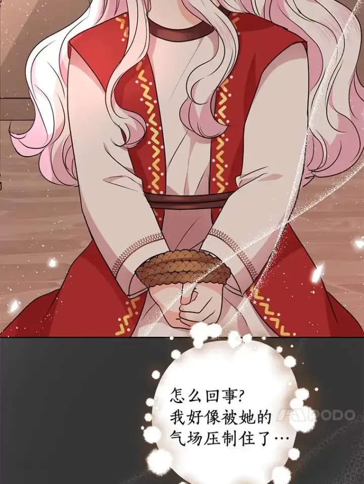 漫画《私生公主的第十次人生》20.解救第38张图