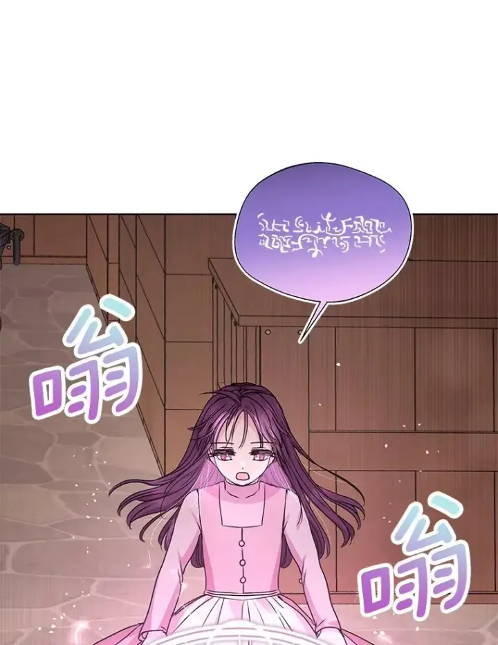 漫画《私生公主的第十次人生》20.解救第54张图