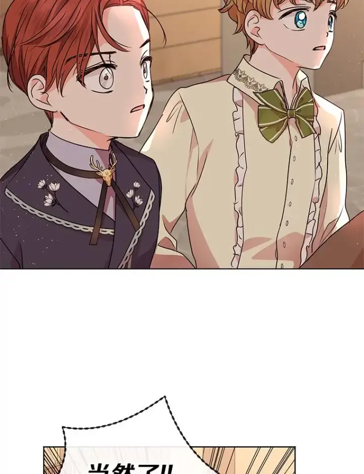 漫画《私生公主的第十次人生》20.解救第63张图