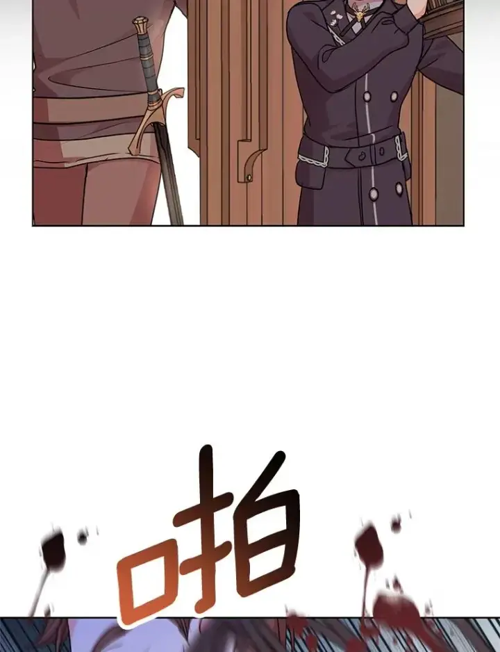 漫画《私生公主的第十次人生》20.解救第76张图