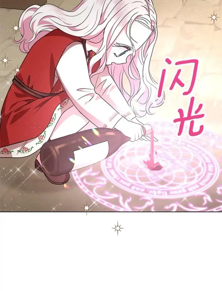 漫画《私生公主的第十次人生》20.解救第80张图